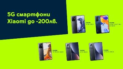 Yettel предлага пет 5G смартфона на XIAOMI с до 200 лв. отстъпка